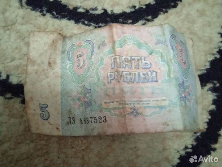 Деньги СССР