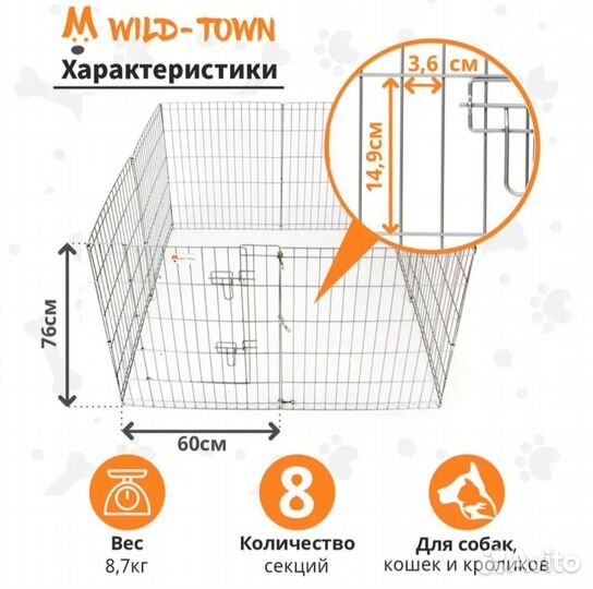 Вольер для животных