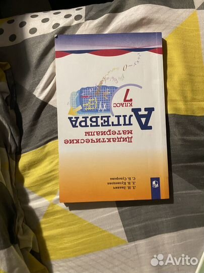 Математика 6,7,9 класс