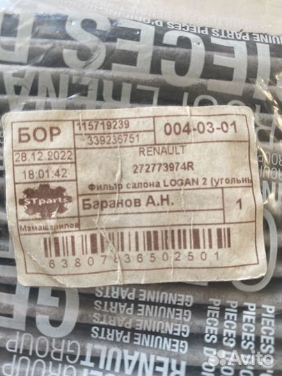 Фильтр салонный угольный renault duster