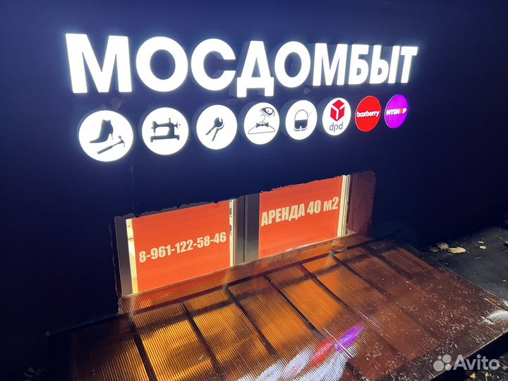 Москва работа швея