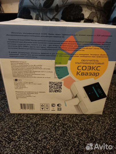 Ультрафиолетовый облучатель-рециркулятор. Новый