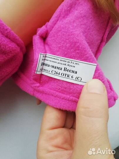 Кукла большая Весна