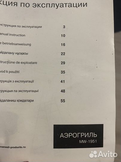 Аэрогриль новый