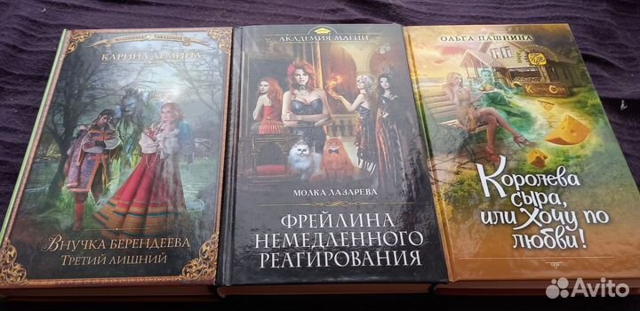 Книги фентези Пашнина О., Демина К