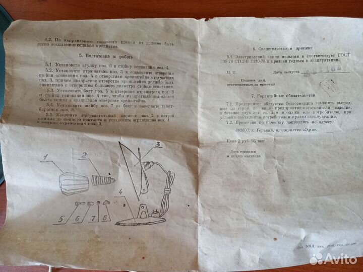 Электрический камин обогреватель СССР