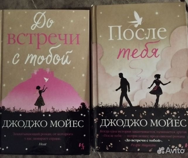 До встречи с тобой