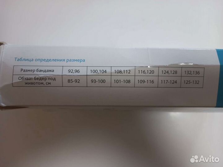 Новый Бандаж для беременных и после родов