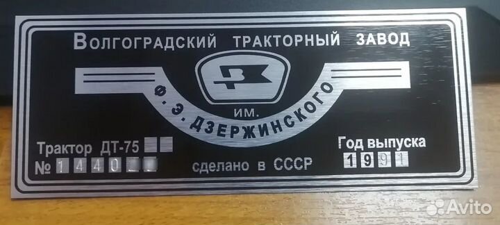 Шильдик Шильд Бирка Вин наклейка любой сложности