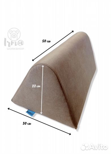 Подушка под ноги треугольной формы