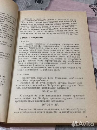 Занимательная алгебра