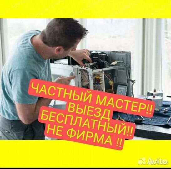 Ремонт микроволновых печей, кофемашин, телевизоров