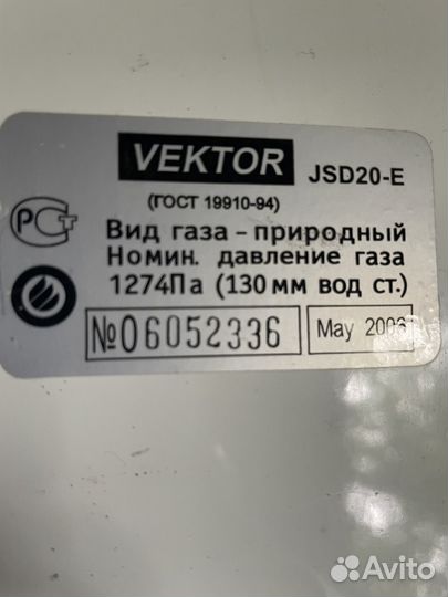 Проточный газовый водонагреватель Vektor JSD 20-E