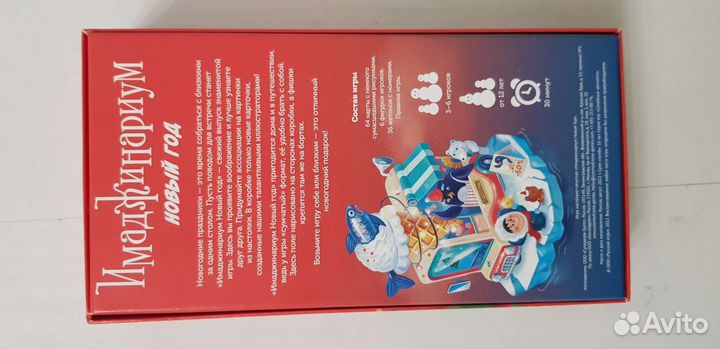 Имаджинариум