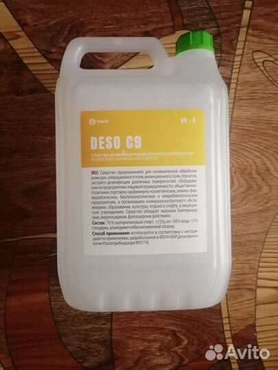 Средство Дезинфицирующее deso C9