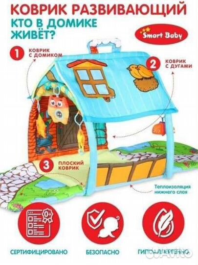 Развивающий коврик