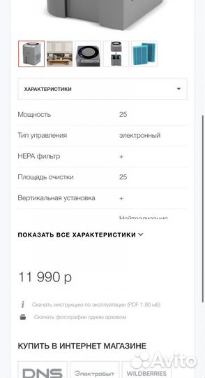 Мойка воздуха Vitek VT-8556