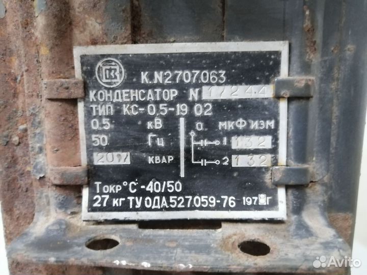 Конденсатор