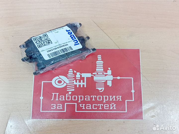 Колодки задние haval