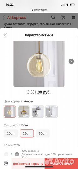 Светильник подвесной лофт 25-15 см