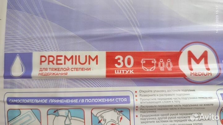 Подгузники для взрослых