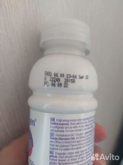 Детское питание диетическое Ликвиджен