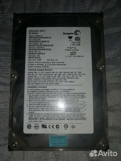 Жесткий диск