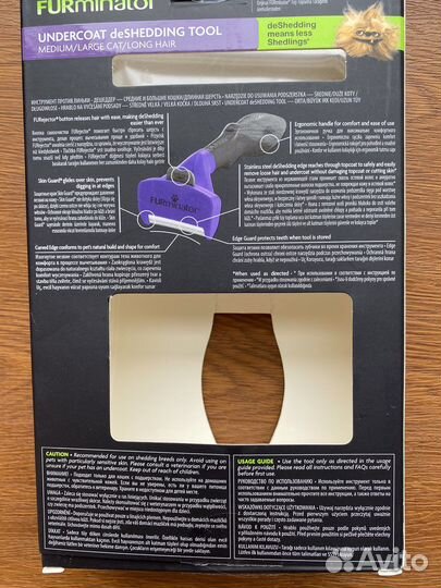 Фурминатор для кошек