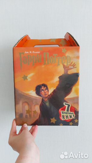 Коробка для серии книг о Гарри Поттере