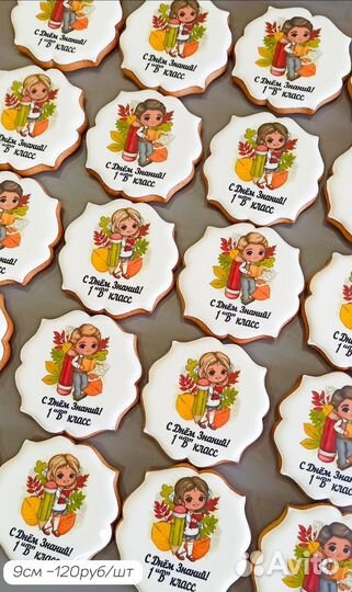 Пряники на 1 сентября