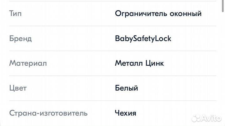 Защитный замок на окна