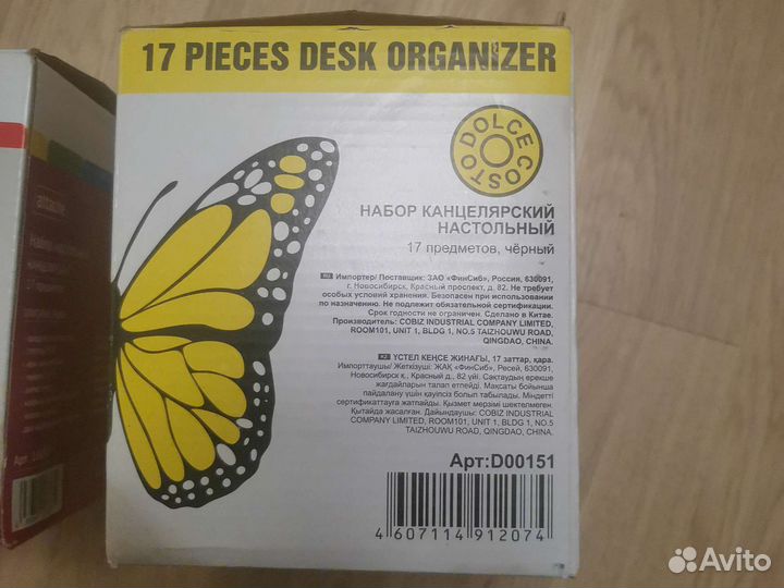 Набор канцелярский 17 предметов Attache JC805