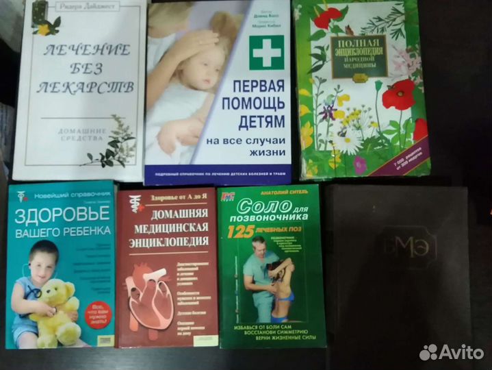 Книги учебники по-медицине