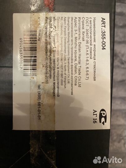 Новая икорница Muza стеклянная в форме рыбки