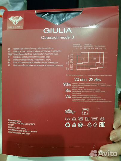 Колготки женские праздничные