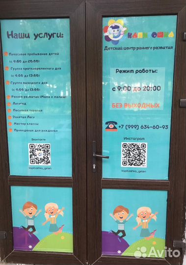 Детский центр 