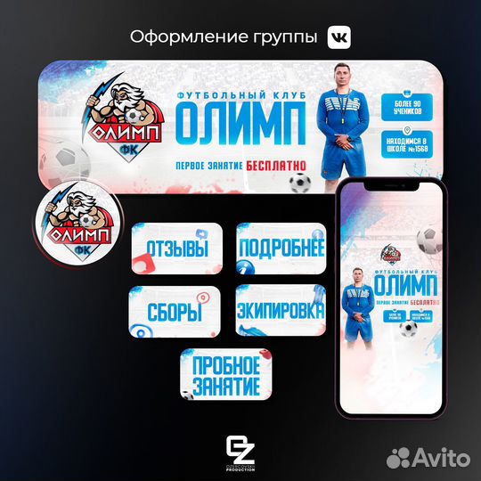 Оформление группы Вконтакте Дизайн вк