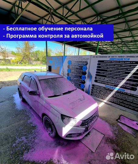 Оборудование для автомоек самообслуживания