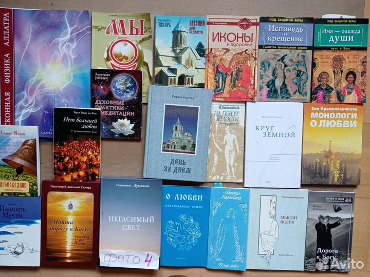 6. Книги по религии, психологии и пр