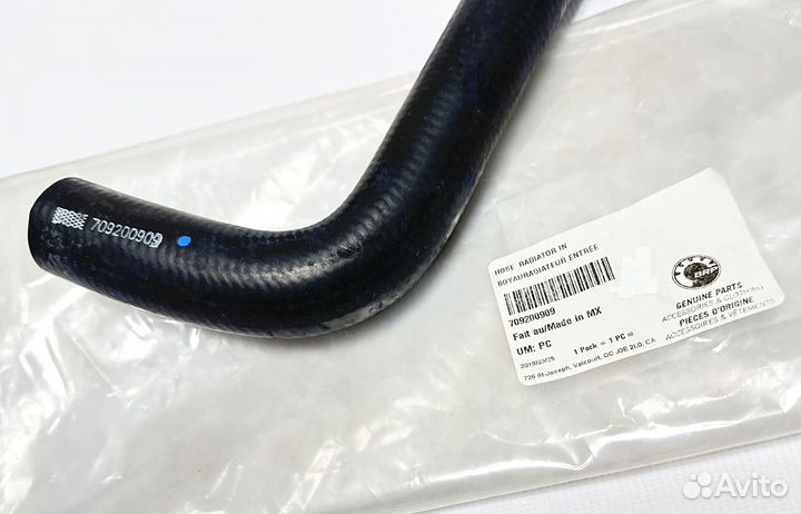Opигинaл шлaнг oxлaждeния Саn-Аm 709200909