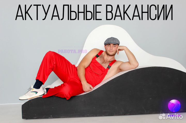 Мойщик помещений с помощью керхера. Подработка