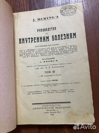 Руководство по внутренним болезням. Том 3