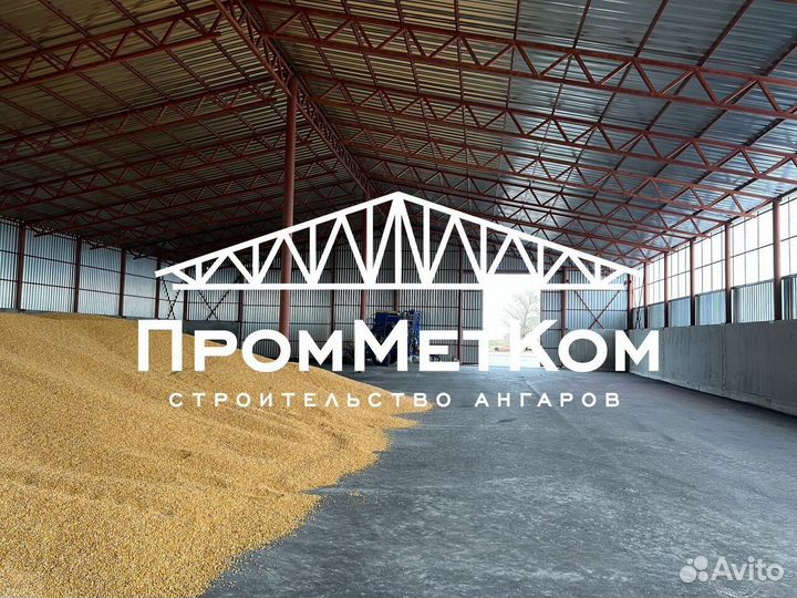 Ангар холодный