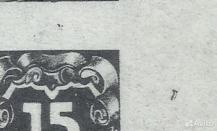 1947 25-летие советской почтовой марки