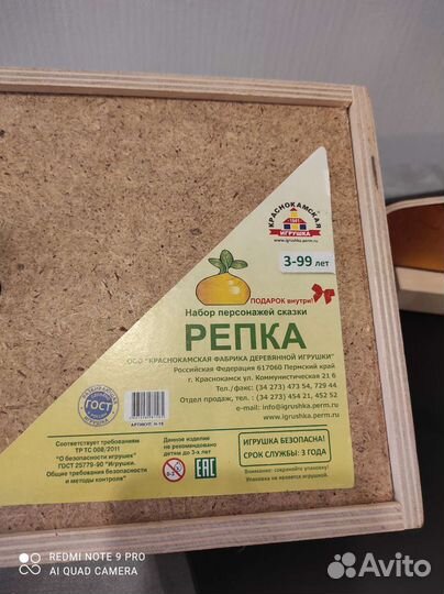 Деревянная сказка Репка