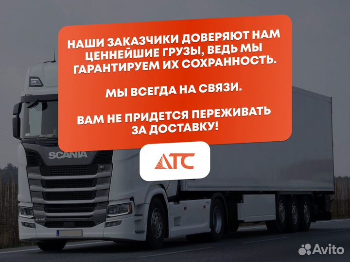 Грузоперевозки Межгород Газель Фура попутный груз