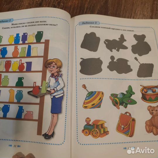 Большая книга логических игр для дошкольников