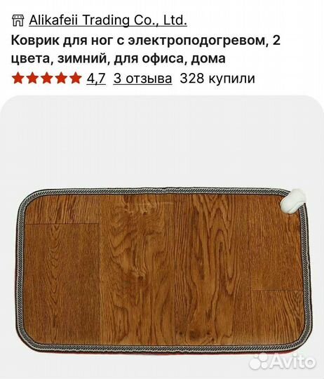 Коврик с обогревом электрический