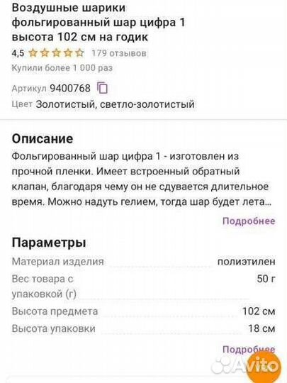 Шар Единица