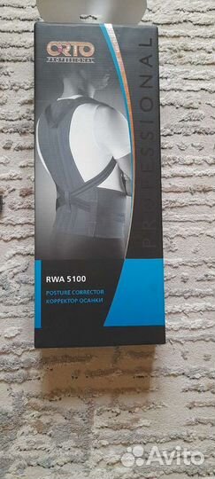 Корректор осанки детский